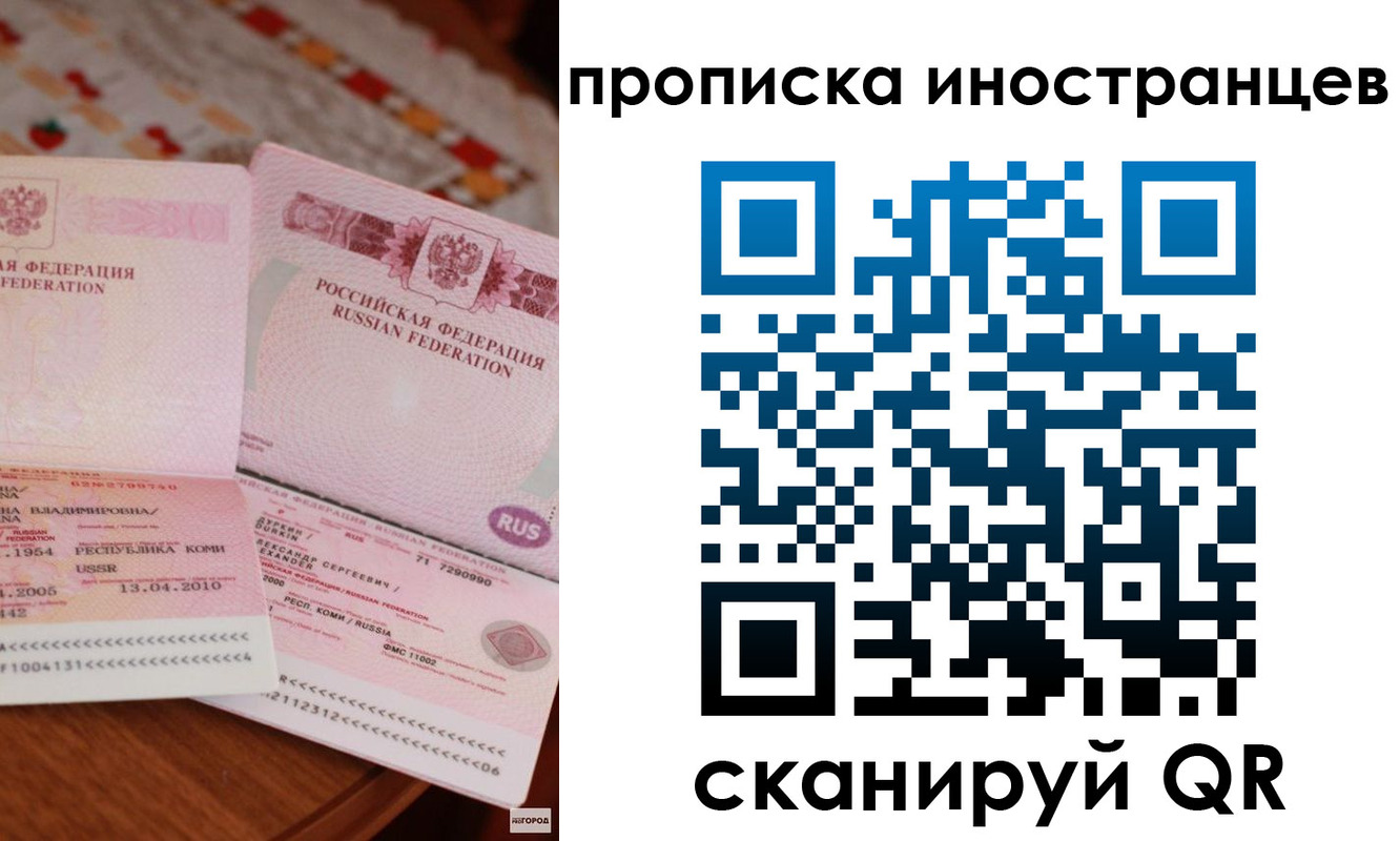 миграционный учет в Свердловской области