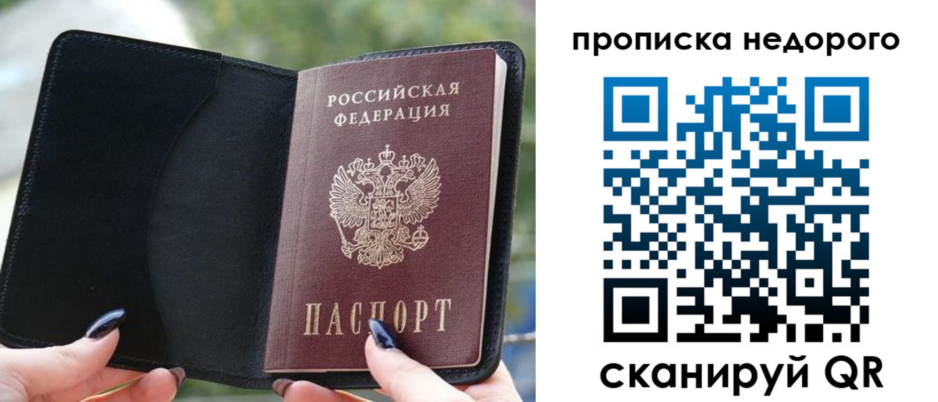 временная регистрация поиск в Свердловской области