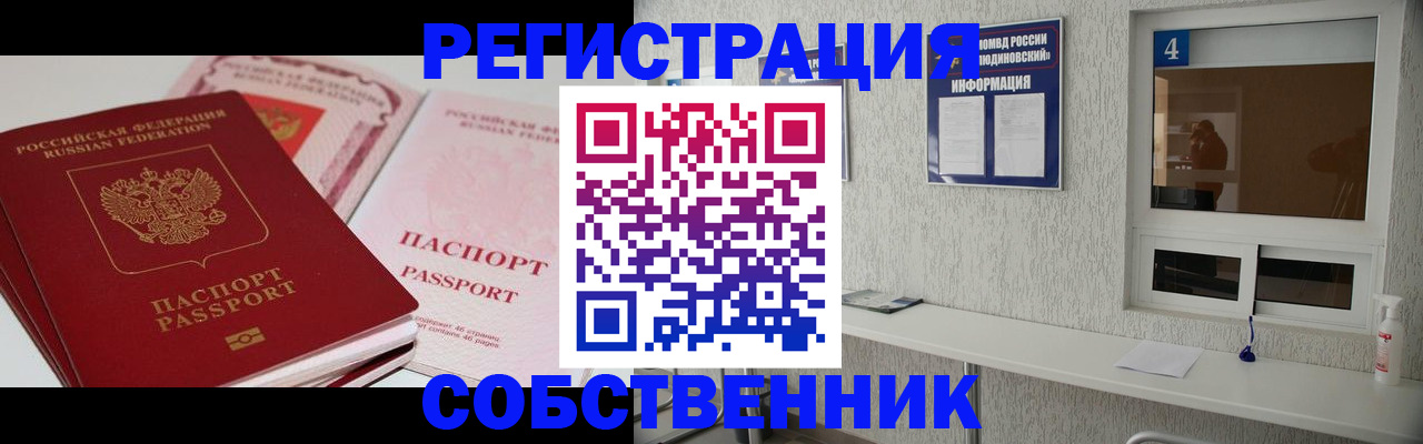 где прописаться в Свердловской области