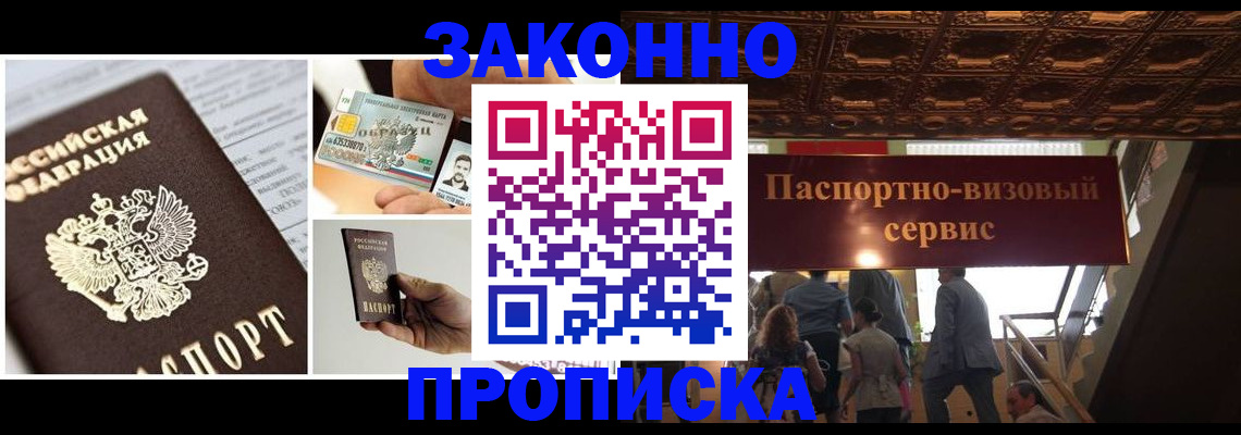 временная регистрация для всех в Свердловской области
