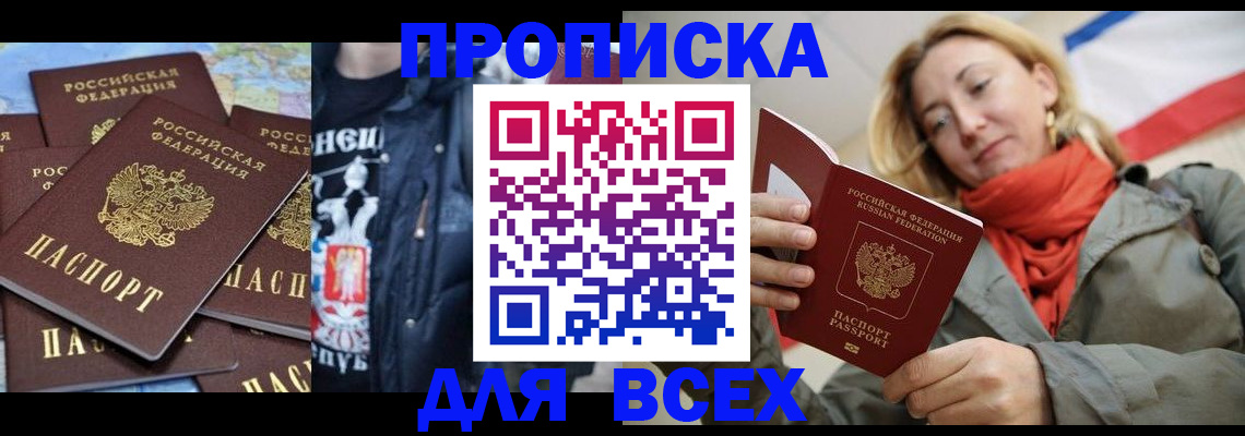 где прописаться в Свердловской области