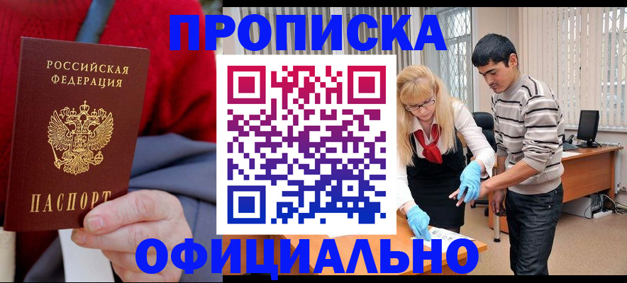 прописка от собственника в Свердловской области