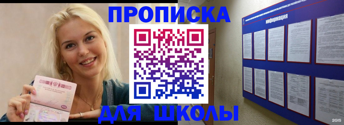 временная регистрация адрес в Свердловской области