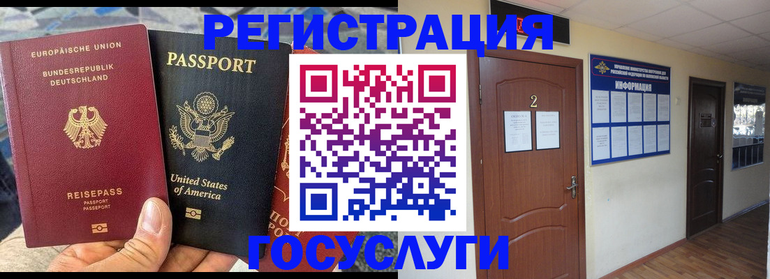 временная регистрация купить в Свердловской области