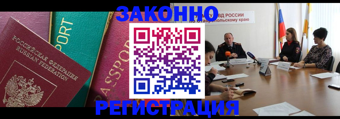 прописка в Свердловской области